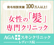 東京ビューティークリニック